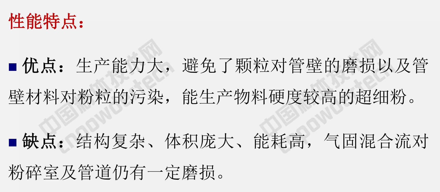 氣流粉碎機的分類(lèi)、性能特點(diǎn)及選擇注意事項！
