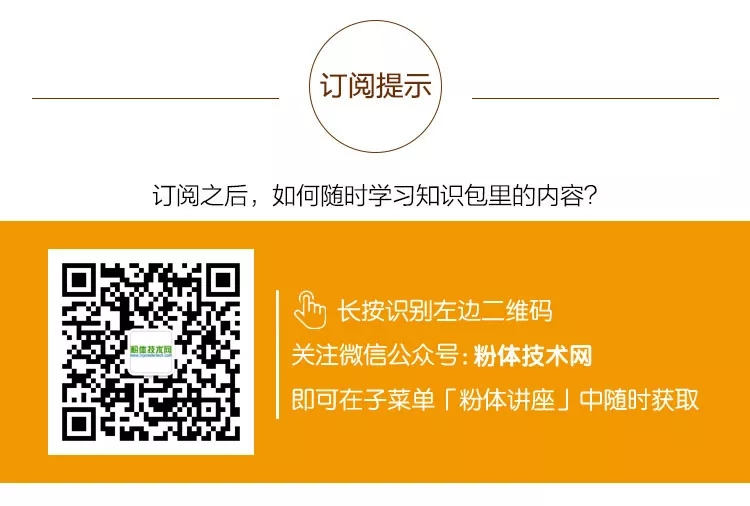 8節粉體表面改性技術(shù)精修課！