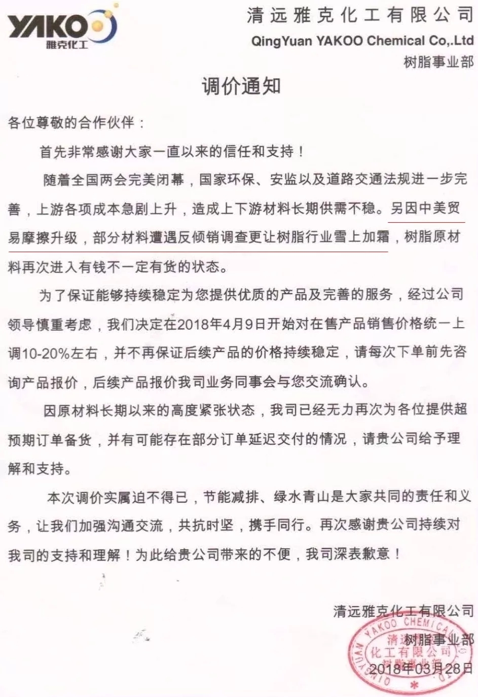 中國對美國樹(shù)脂原料反傾銷(xiāo)調查,非金屬礦粉體的機會(huì )來(lái)了!