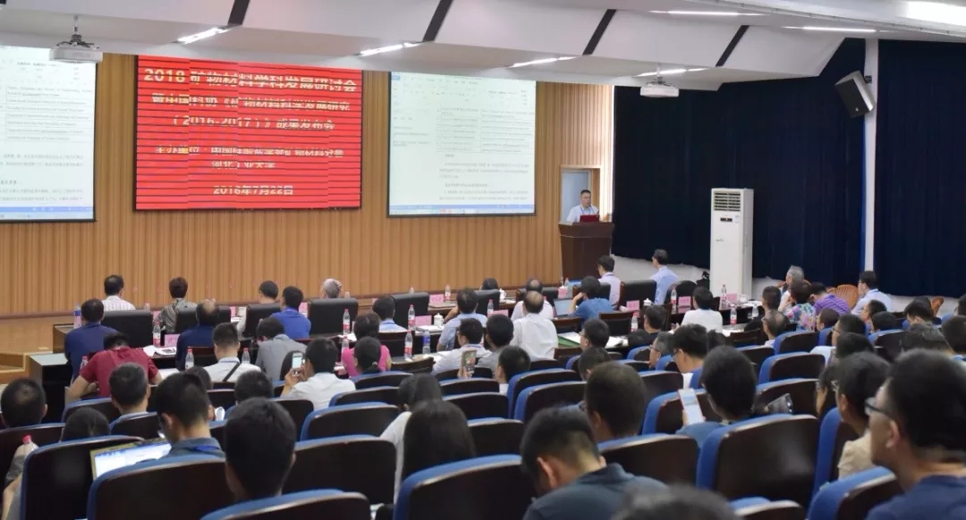研討會(huì ) 礦物材料