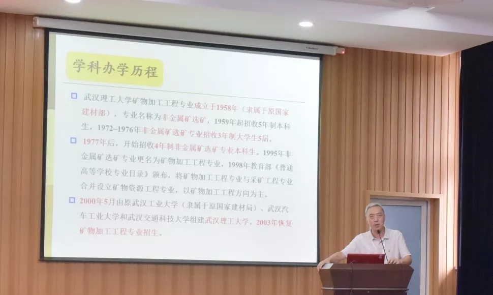 研討會(huì ) 礦物材料