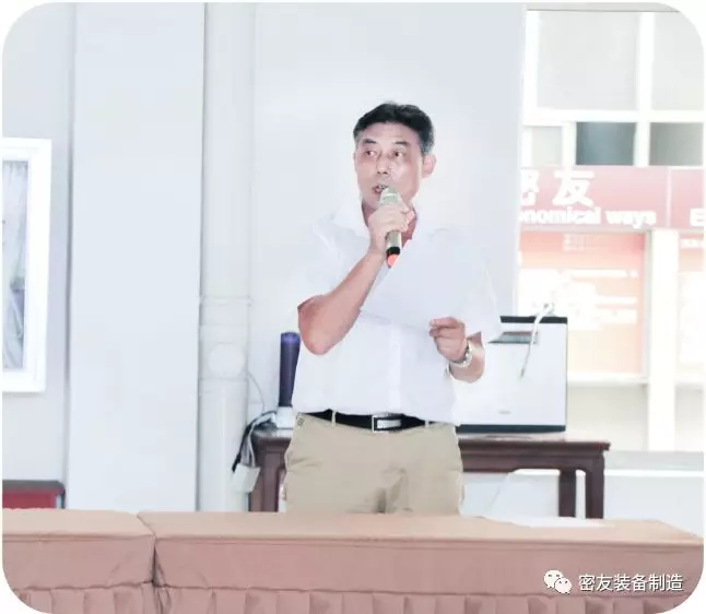 密友 裝備制造 總結大會(huì )