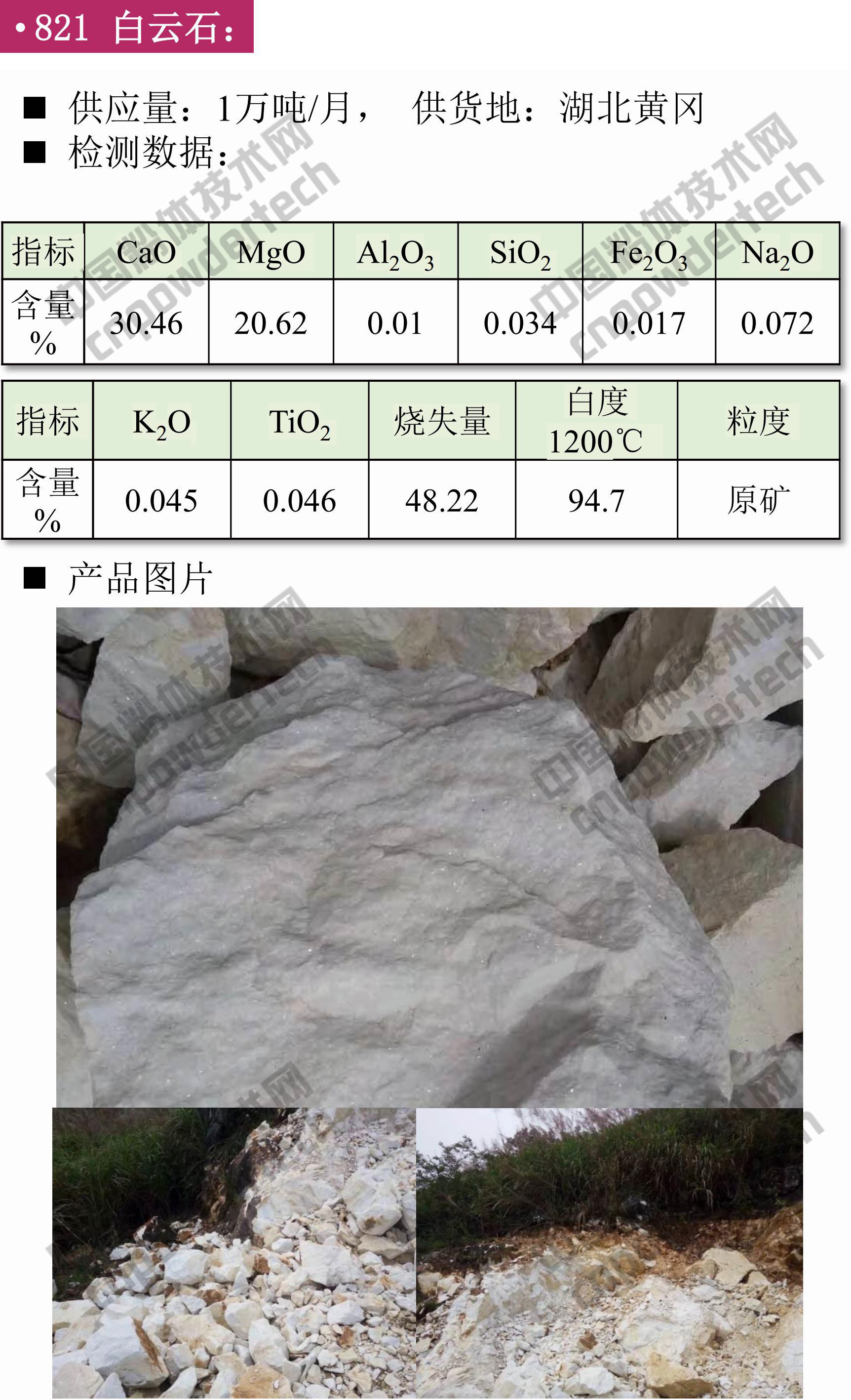 現貨 硅微粉 碳酸鈣 滑石 鉀鈉長(cháng)石