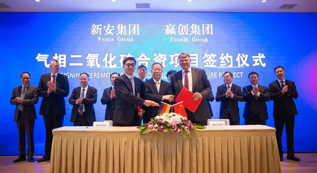 二氧化硅 白炭黑 新安 贏(yíng)創(chuàng  )