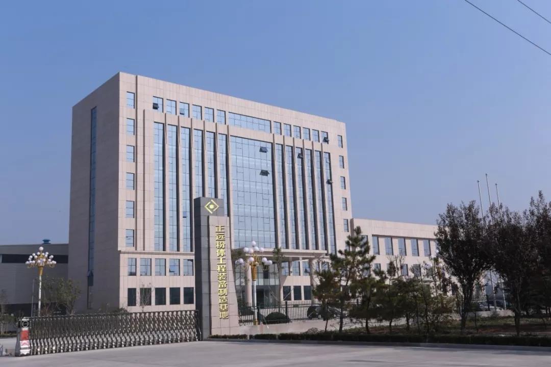 濰坊 正遠 非金屬礦 交流會