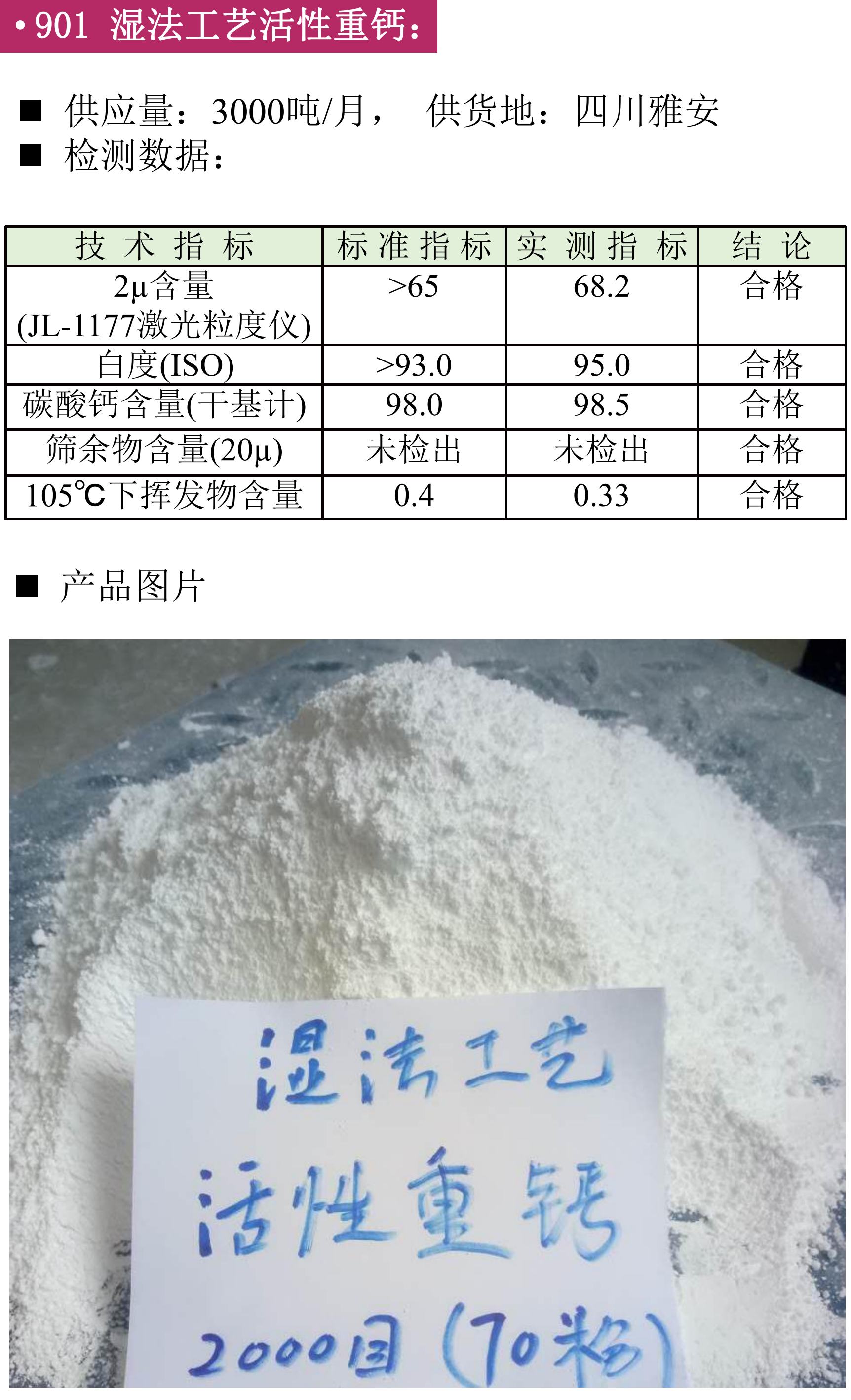 鉀長(cháng)石 重晶石 碳酸鈣 現貨 供應