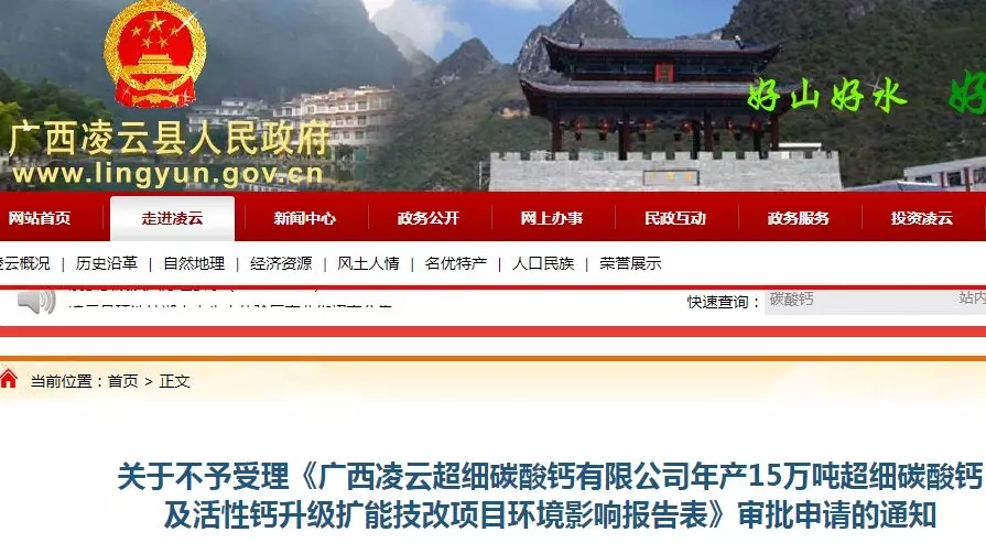 機構編制 環(huán)評 報告 礦企