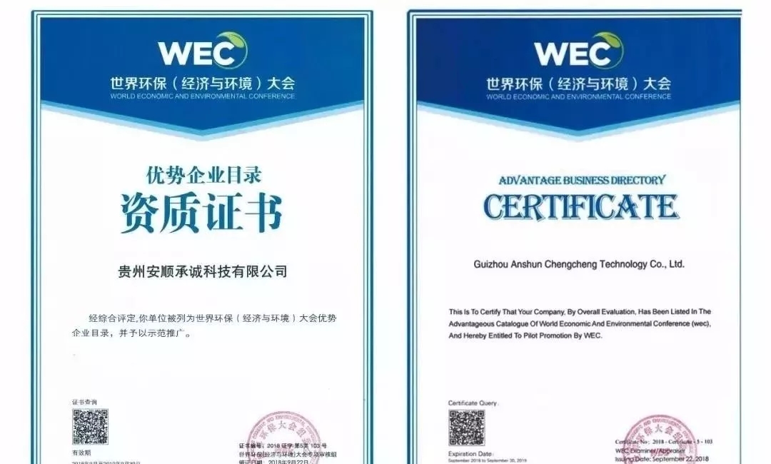 承誠科技 經濟 環境 礦山 粉塵治理