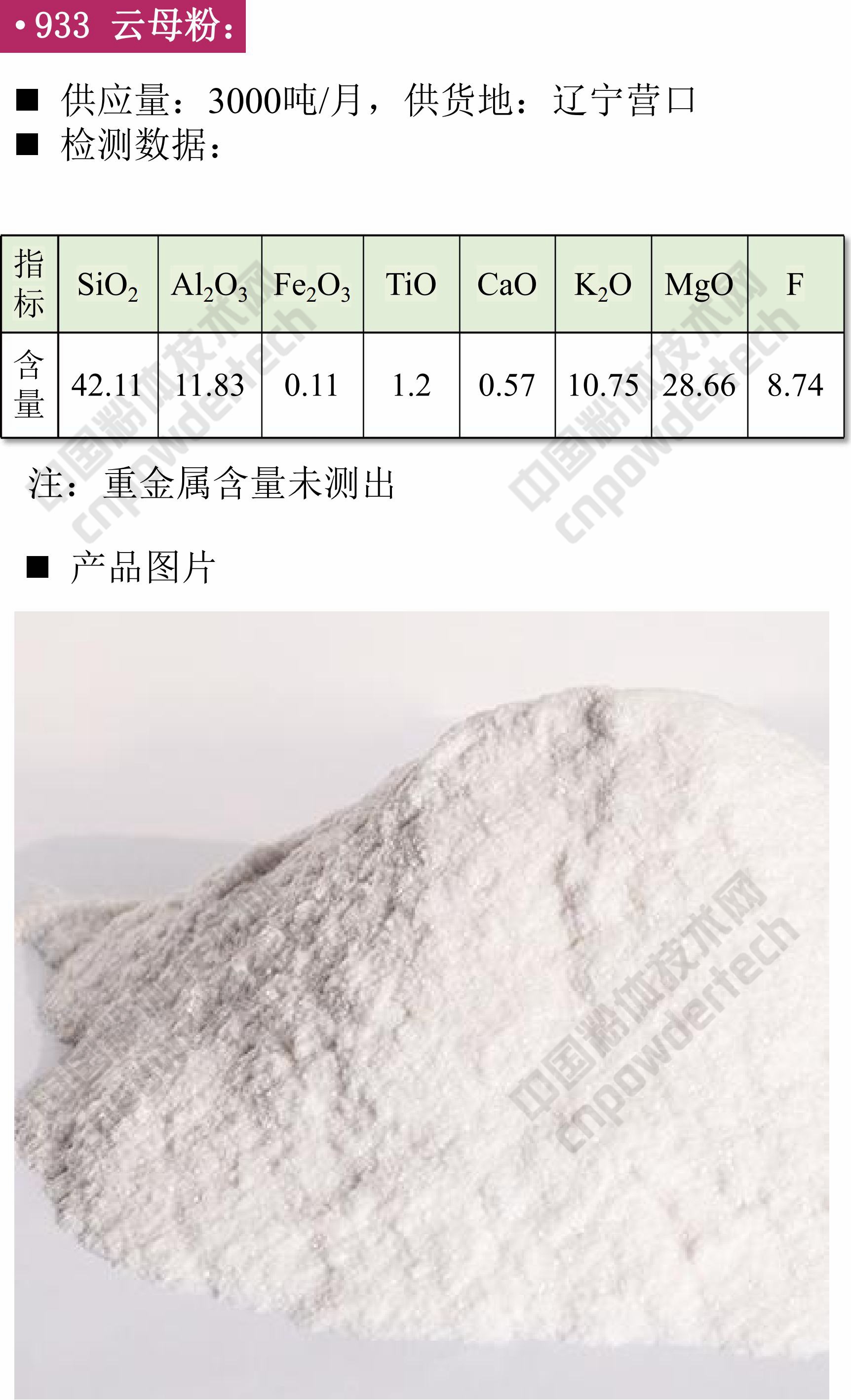 鉀長(cháng)石 膨潤土 碳酸鈣 方石英 現貨