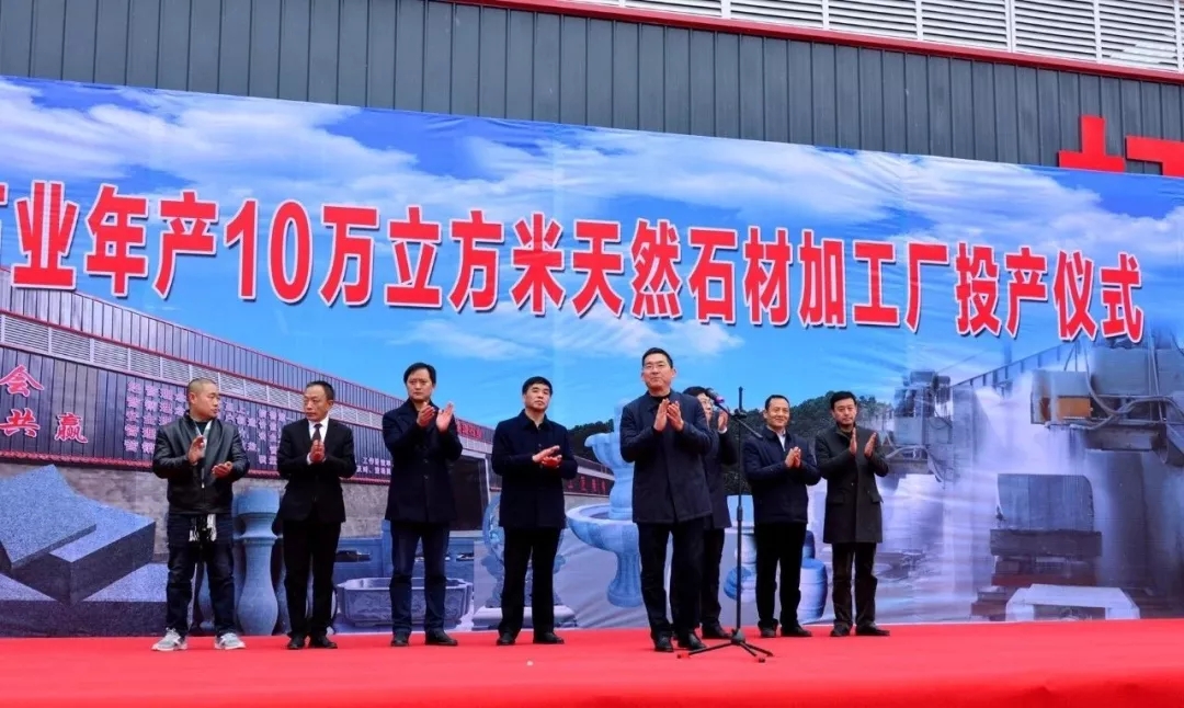 陜西 白河 石材