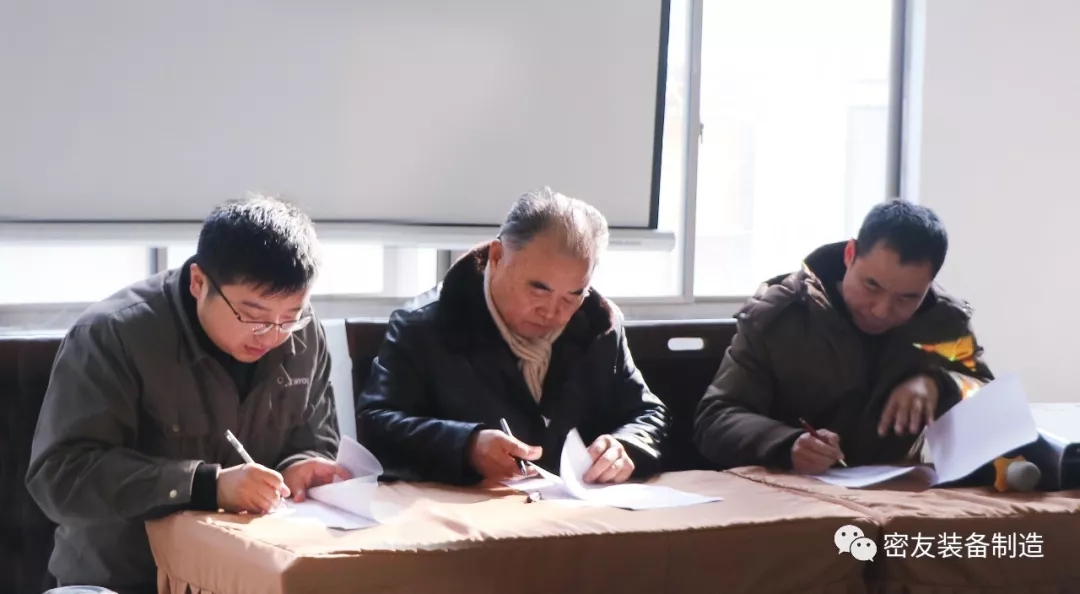 江蘇 密友 裝備制造 迎新春 大會
