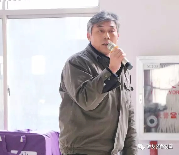 江蘇 密友 裝備制造 迎新春 大會