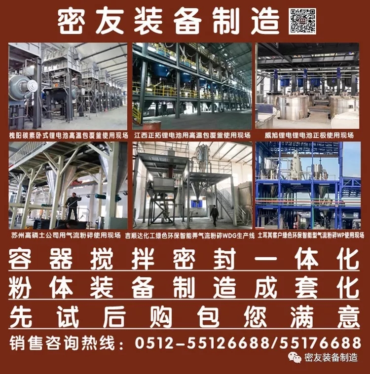江蘇 密友 裝備制造 迎新春 大會