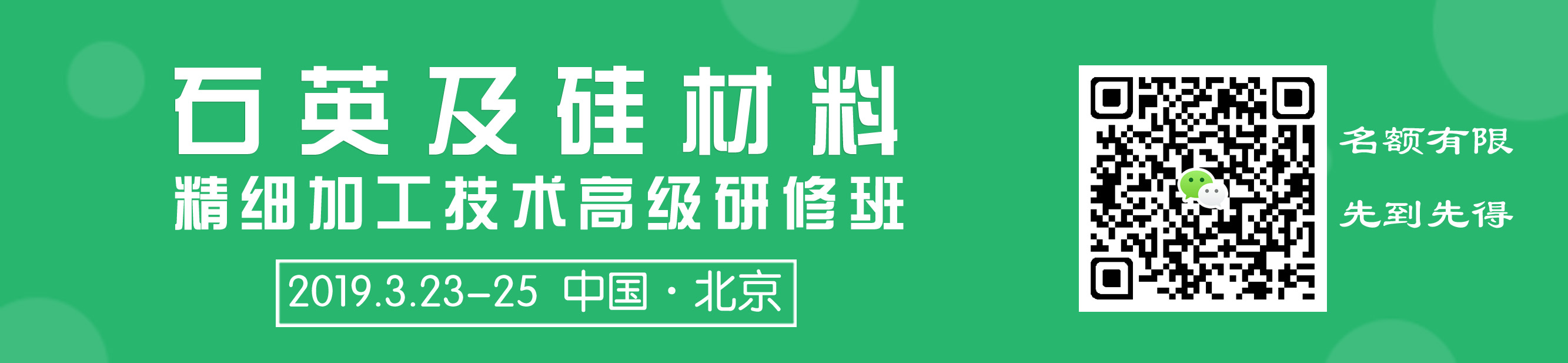 石英 浮選 提純