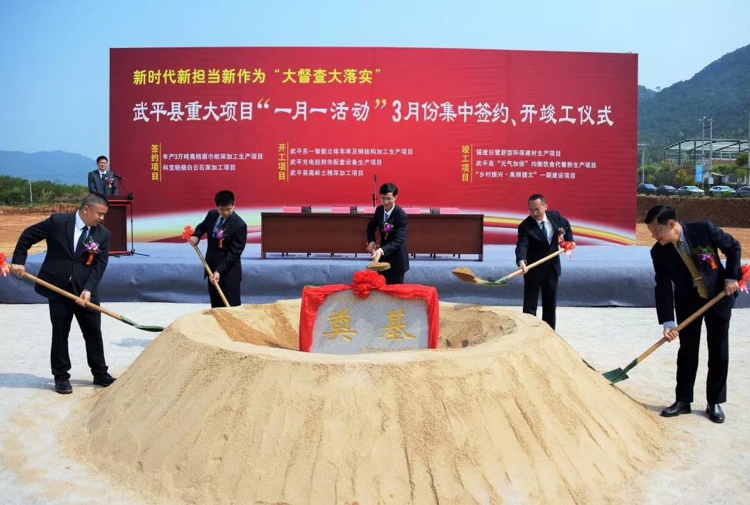 福建武平高嶺土精深加工項目開(kāi)工!