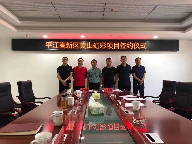 湖南平江高新區簽約1.5億元固廢生產(chǎn)云母粉、珠光顏料項目！