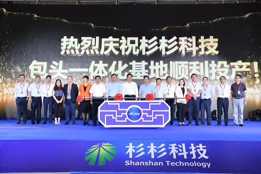 杉杉科技年產(chǎn)10萬(wàn)噸鋰電池石墨負極材料包頭基地正式投產(chǎn)！
