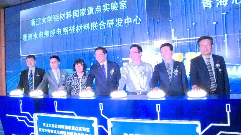 青海首個(gè)集成電路硅材料聯(lián)合研發(fā)中心揭牌成立！