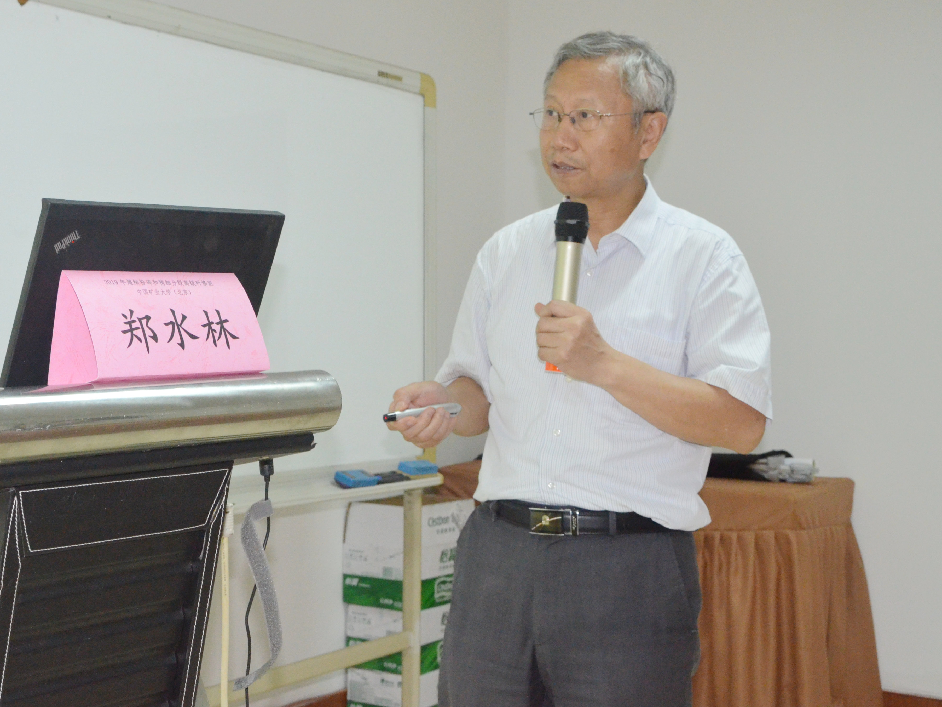 中國礦業(yè)大學(xué)（北京）鄭水林教授主講《粉體的精細分級技術(shù)與設備》