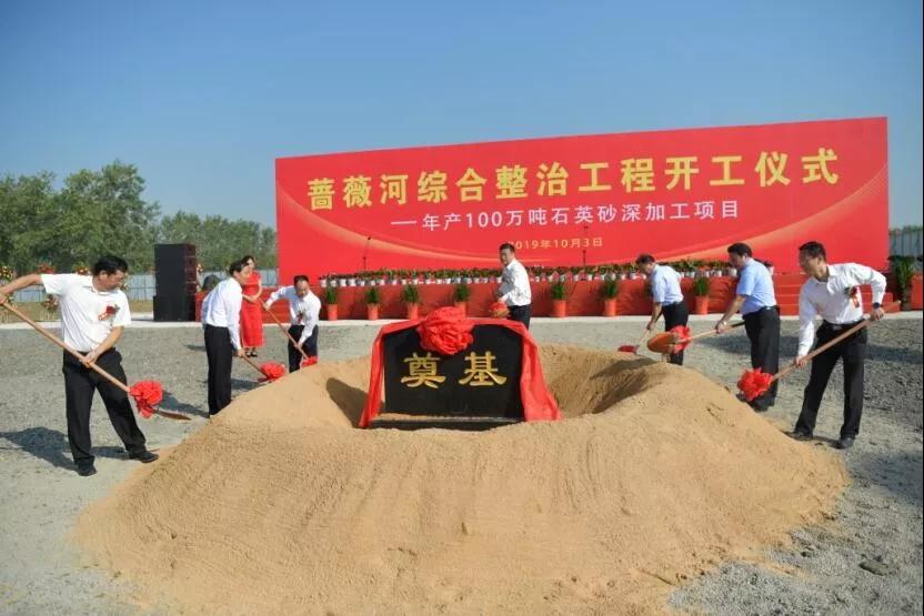 大動(dòng)作！江蘇東海年產(chǎn)100萬(wàn)噸石英砂深加工項目開(kāi)工！