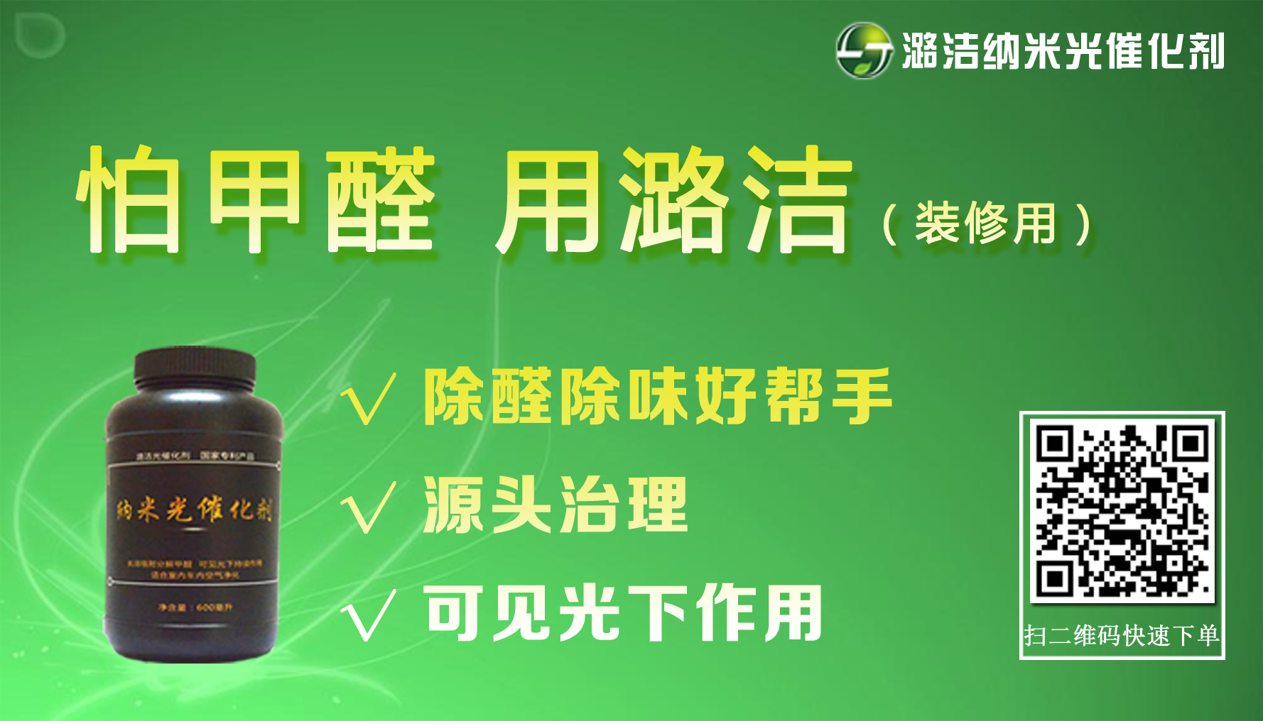 地大杜高翔應北京工業(yè)職業(yè)技術(shù)學(xué)院邀請做“居家健康與室內空氣污染治理技術(shù)與材料”交流報告