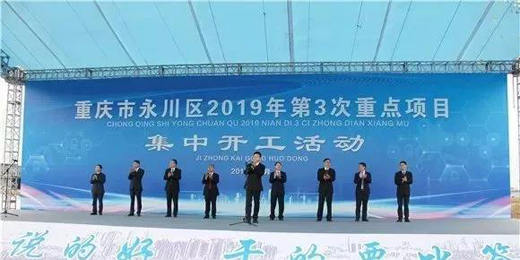 晨陽(yáng)水漆年產(chǎn)100萬(wàn)噸水性涂料生產(chǎn)基地開(kāi)建，布局西南、西北市場(chǎng)！