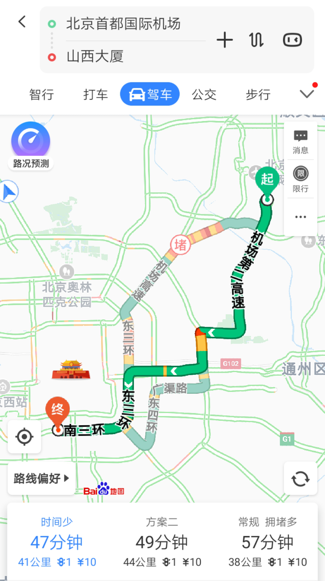【熱點(diǎn)】2019環(huán)境礦物材料創(chuàng  )新發(fā)展大會(huì )交通指南