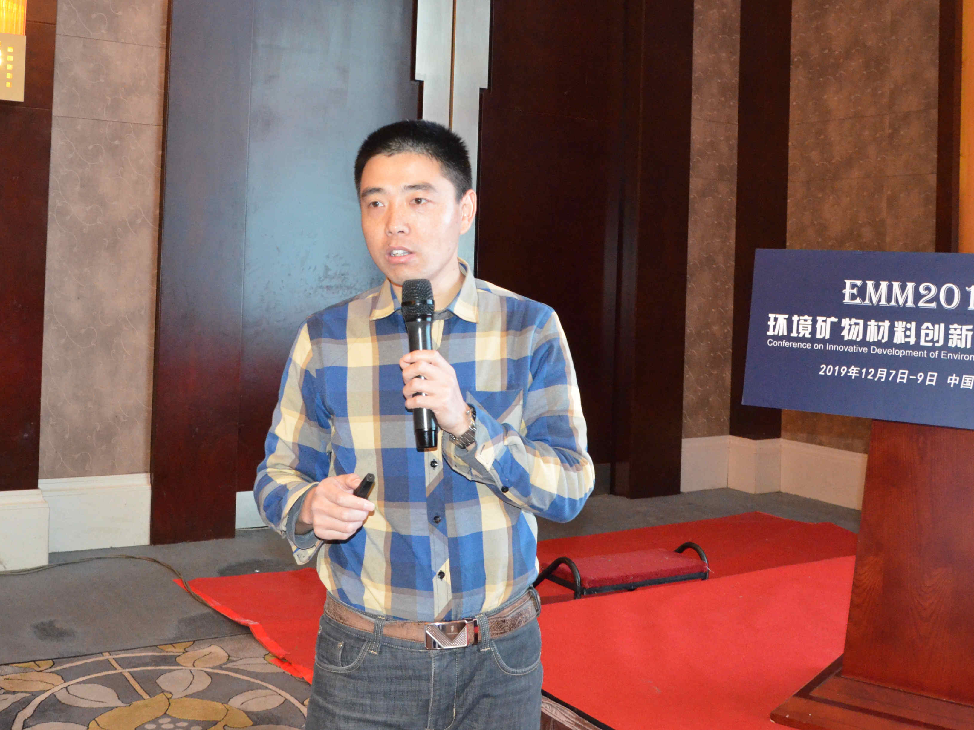 中南大學(xué)副教授歐陽(yáng)靜作《環(huán)境礦物功能材料的基礎研究與應用開(kāi)發(fā)》專(zhuān)題報告