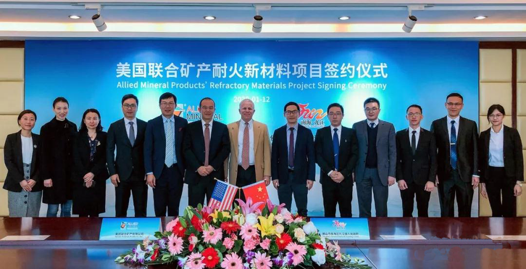 投資超億元！廣東佛山與美國聯(lián)合礦產(chǎn)共建耐火材料華南生產(chǎn)基地！