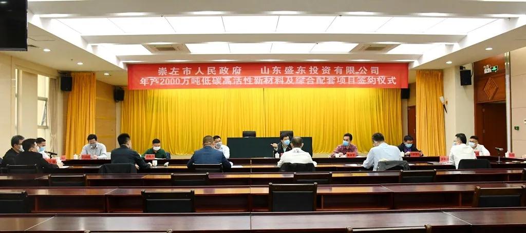 總投資16億元！年產(chǎn)2000萬(wàn)噸碳酸鈣新材料項目落戶(hù)廣西崇左！