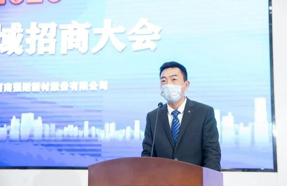 河南強耐新材“鏖戰疫情，不誤夢(mèng)想”2020河南區域招商大會(huì )召開(kāi)