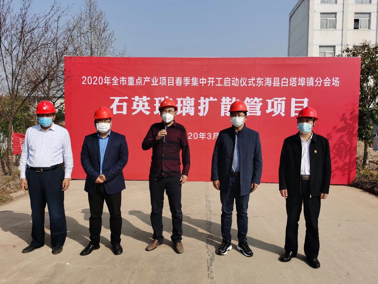 硅微粉、石英玻璃擴散管！江蘇東海32個(gè)項目集中開(kāi)工！