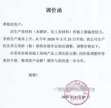 廣東地區部分石英砂（粉）上漲50-100元/噸！