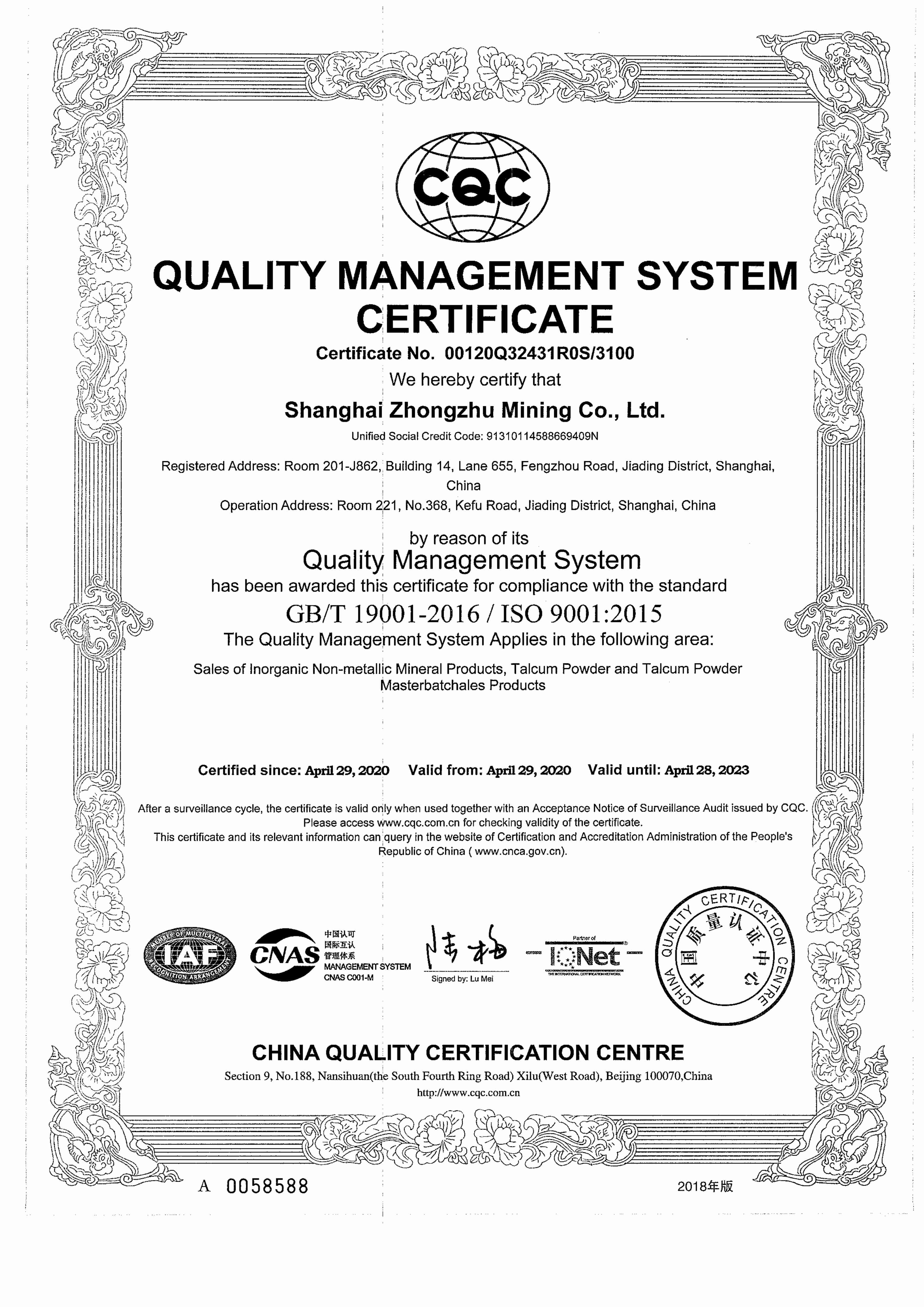 喜訊！上海中株礦業(yè)通過(guò)IQNET認證和ISO9001:2015質(zhì)量體系認證