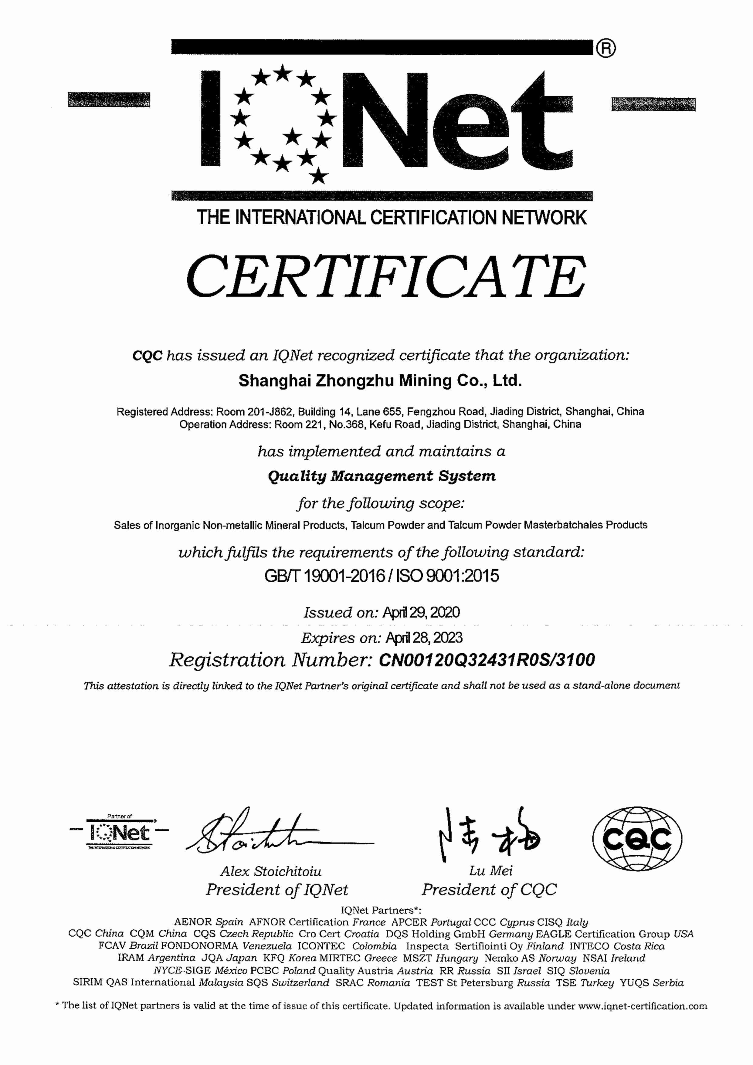 喜訊！上海中株礦業(yè)通過(guò)IQNET認證和ISO9001:2015質(zhì)量體系認證