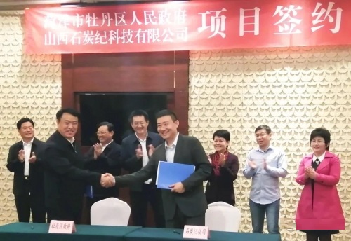 總投資38億元！山東菏澤簽約納米球形硅微粉、絕熱材料項目！