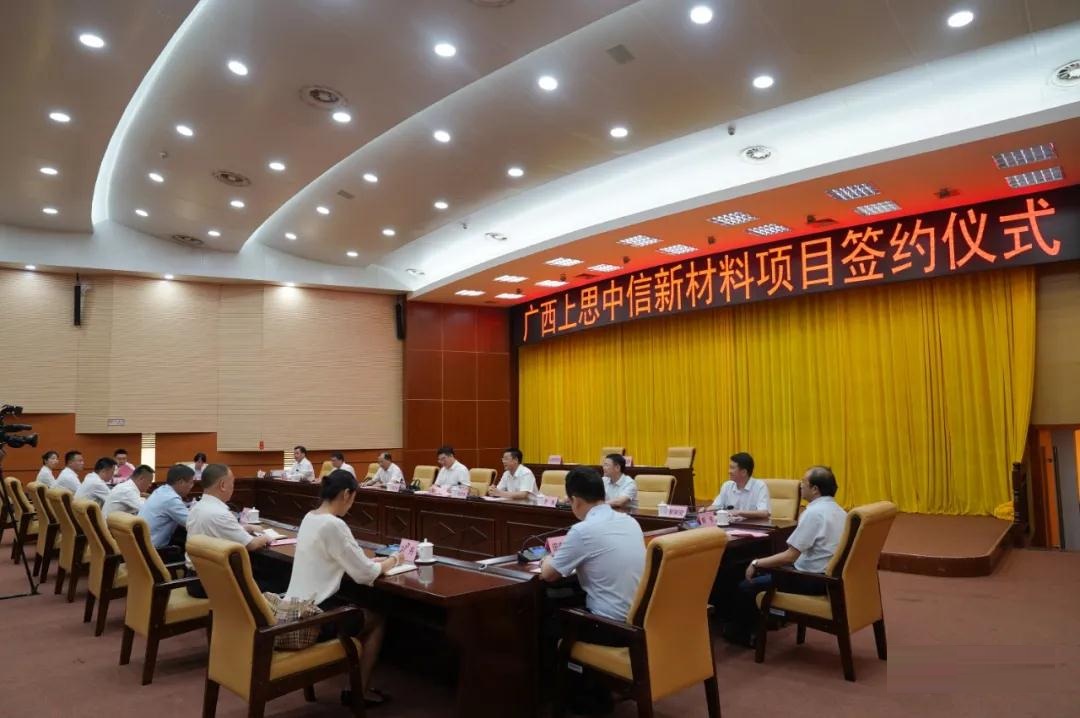 投資118億元，廣西上思中信碳酸鈣新材料項目簽約！