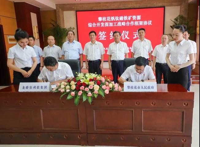5年投資140億，龍蟒佰利加強氯化法全產(chǎn)業(yè)鏈建設
