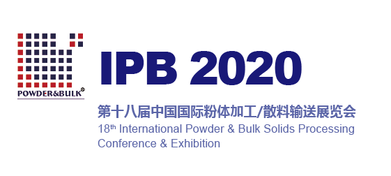 IPB2020上海粉體展七月底盛大開(kāi)幕，展館升級助力粉體產(chǎn)業(yè)復蘇