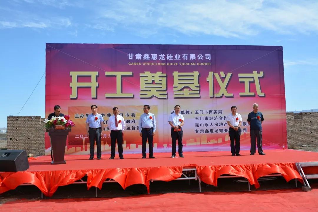 甘肅玉門(mén)年產(chǎn)10萬(wàn)噸硅酸鈉、5萬(wàn)噸玻璃纖維生產(chǎn)項目開(kāi)工