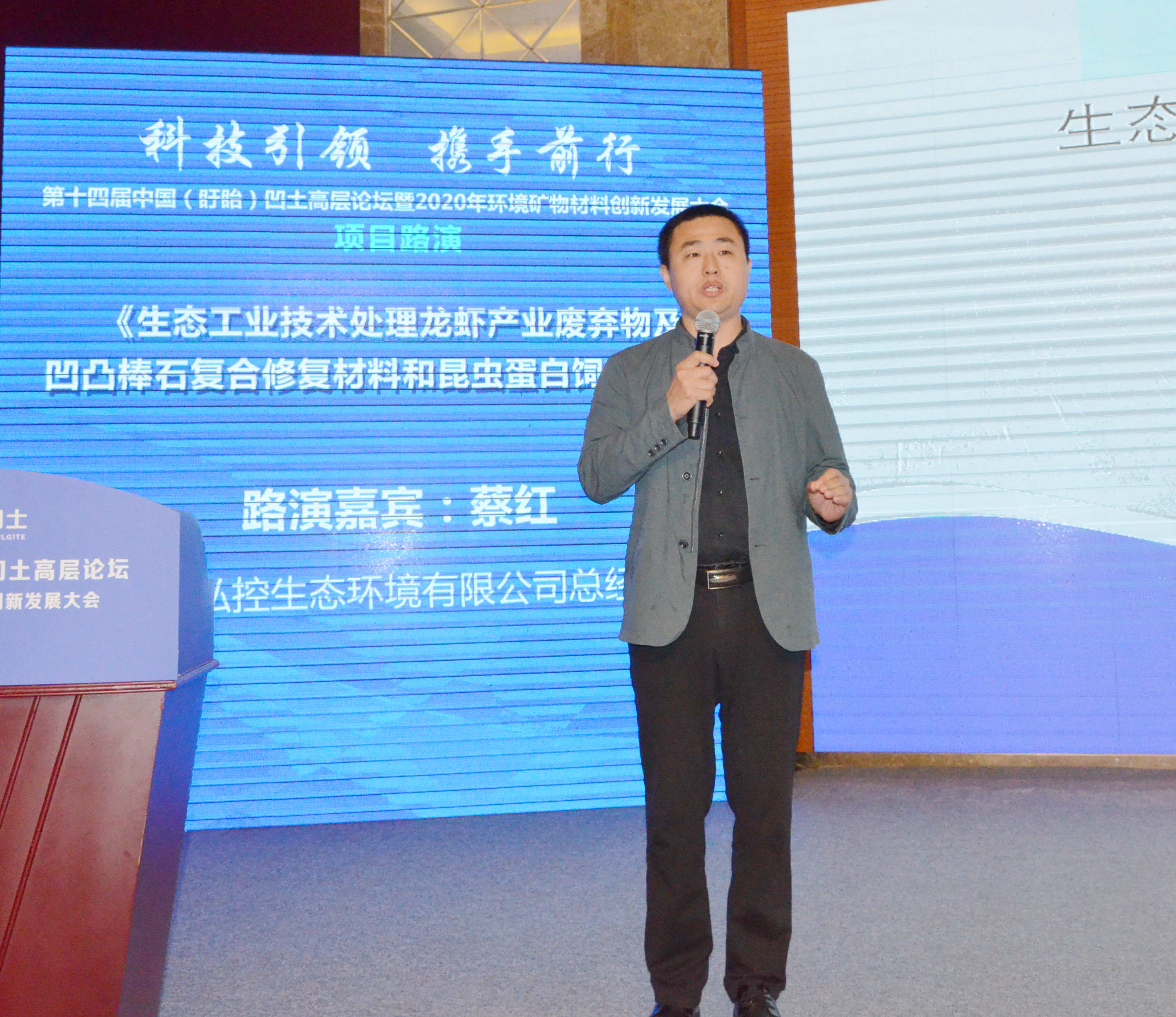 2020年中國環(huán)境礦物材料創(chuàng  )新發(fā)展大會(huì )暨第十四屆中國（盱眙）凹土高層論壇成功舉辦！
