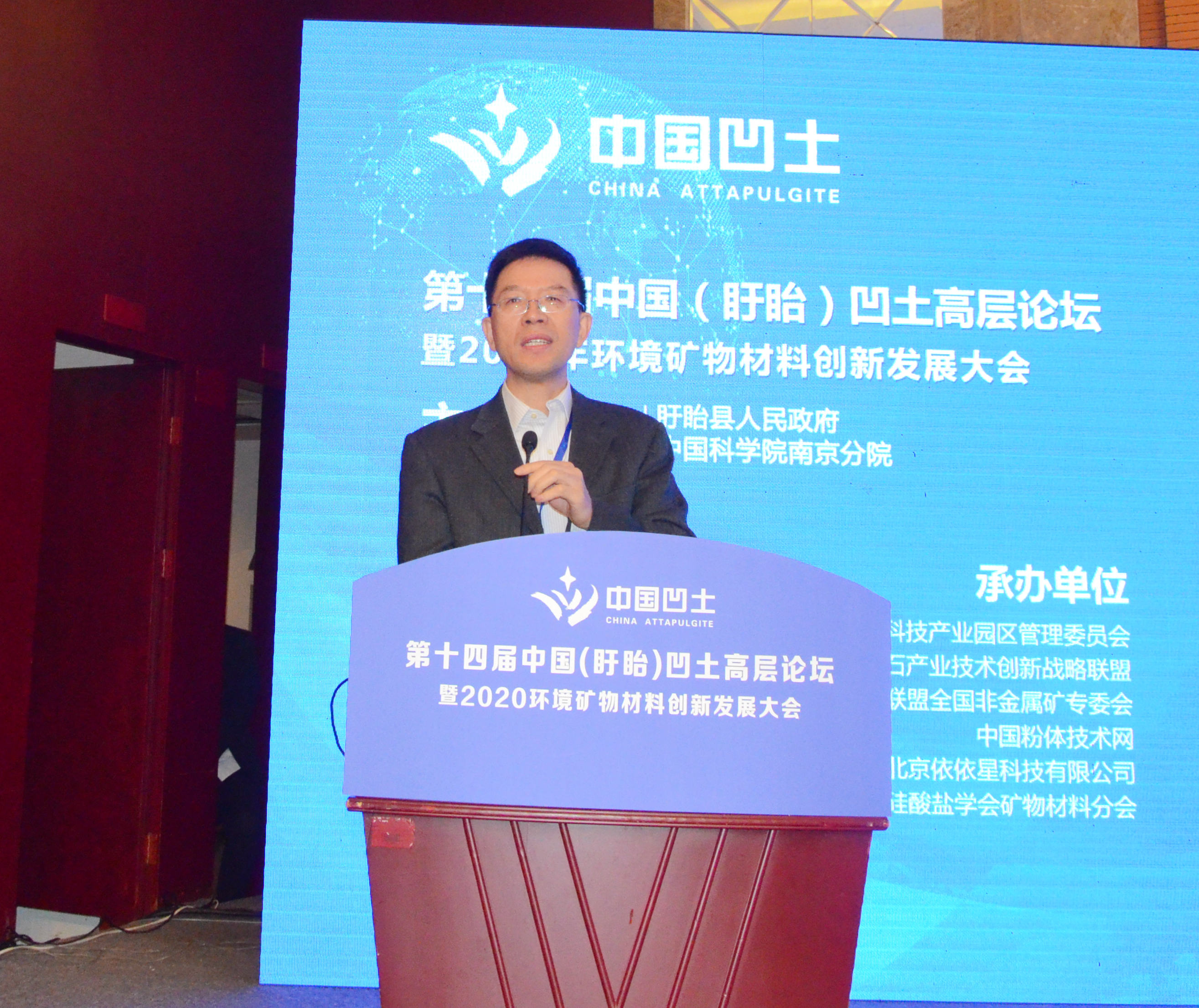 2020年中國環(huán)境礦物材料創(chuàng  )新發(fā)展大會(huì )暨第十四屆中國（盱眙）凹土高層論壇成功舉辦！