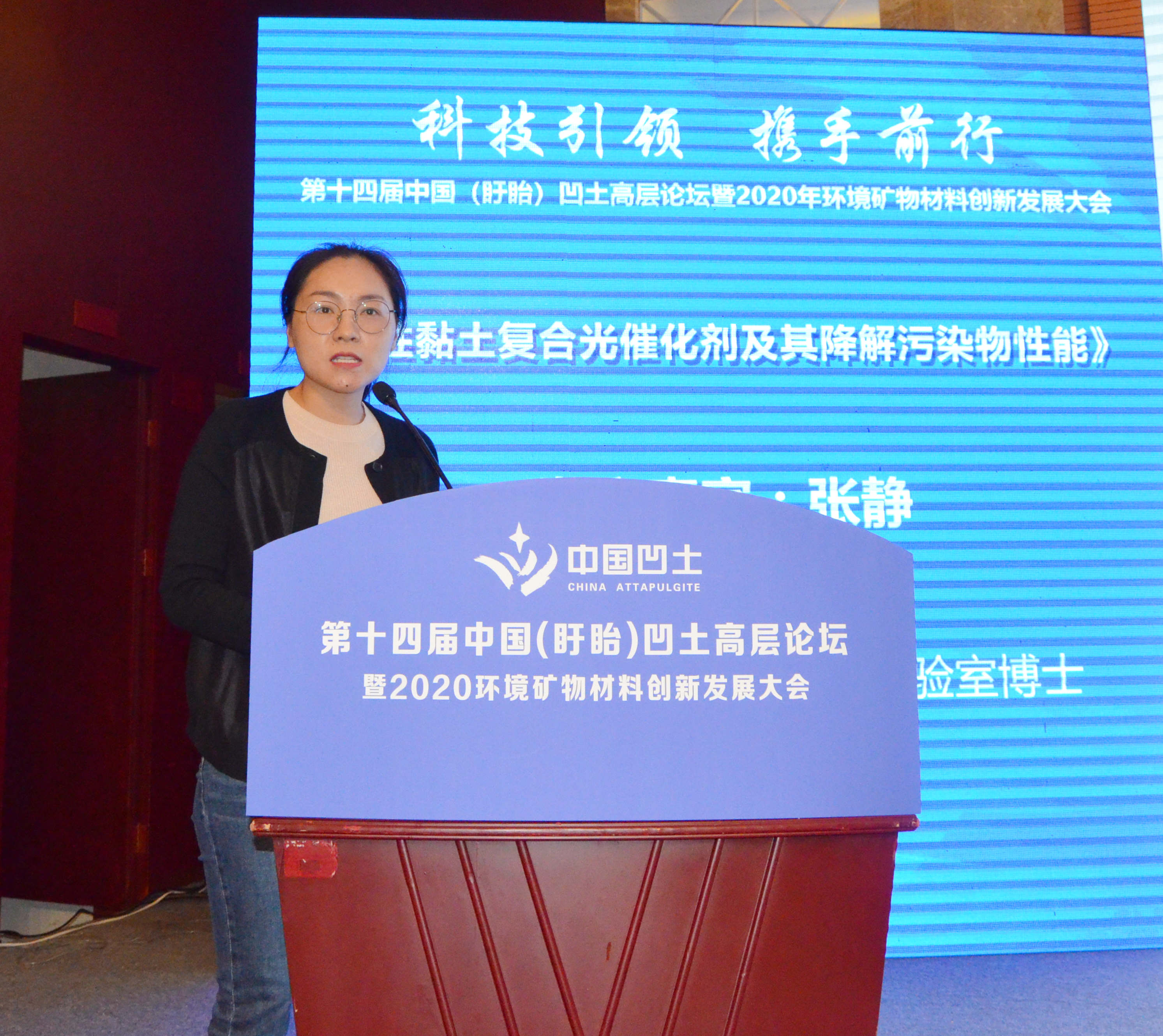 2020年中國環(huán)境礦物材料創(chuàng  )新發(fā)展大會(huì )暨第十四屆中國（盱眙）凹土高層論壇成功舉辦！