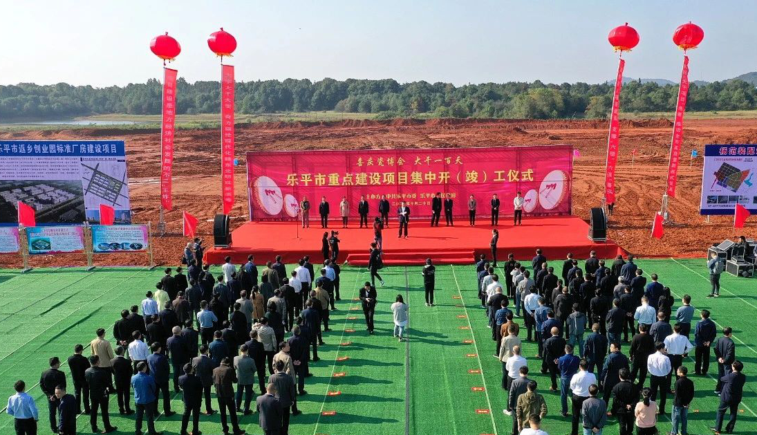 江西樂(lè )平宏柏新材12億元功能性氣凝膠生產(chǎn)基地項目開(kāi)工