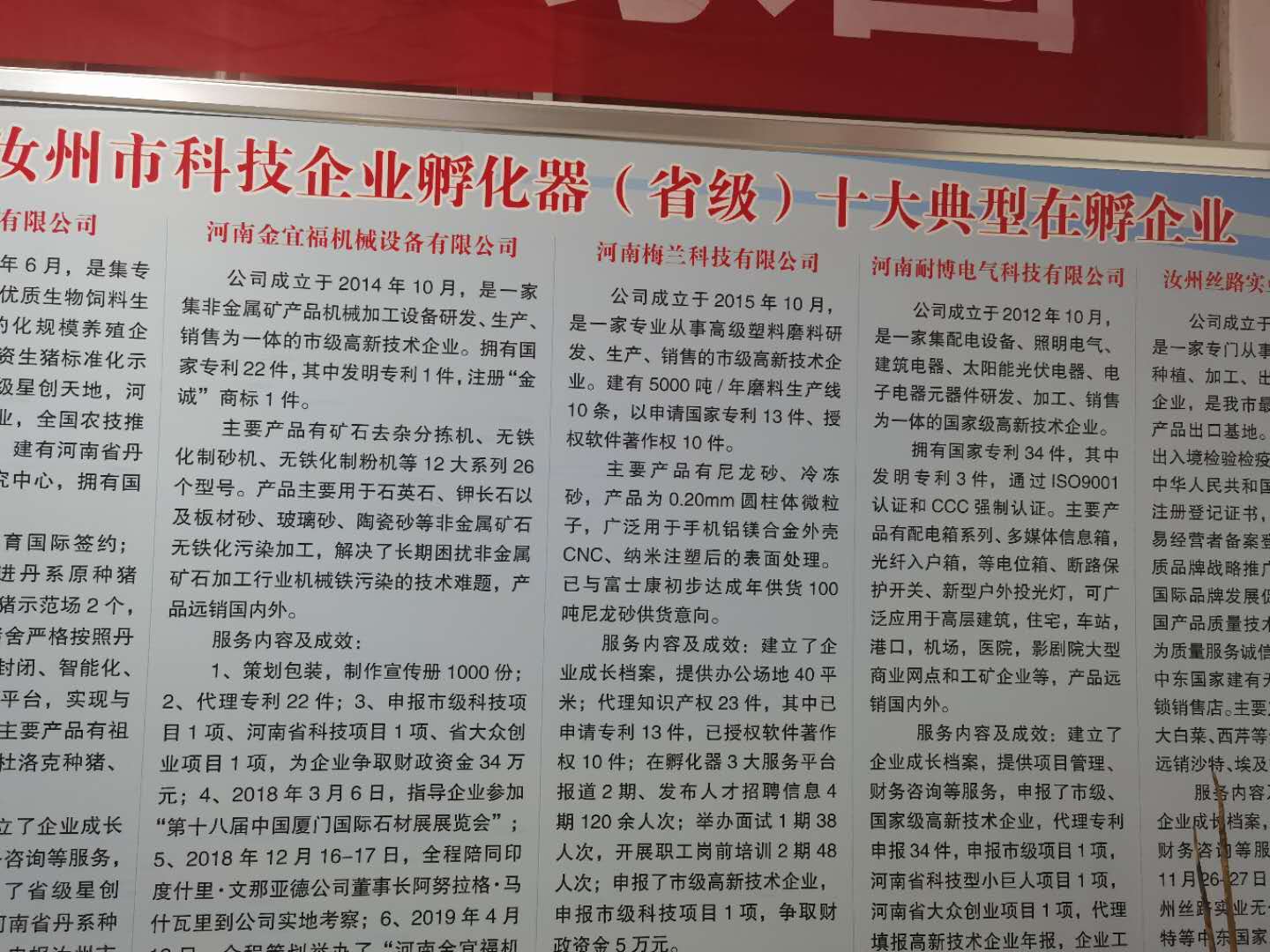 展商風(fēng)采 