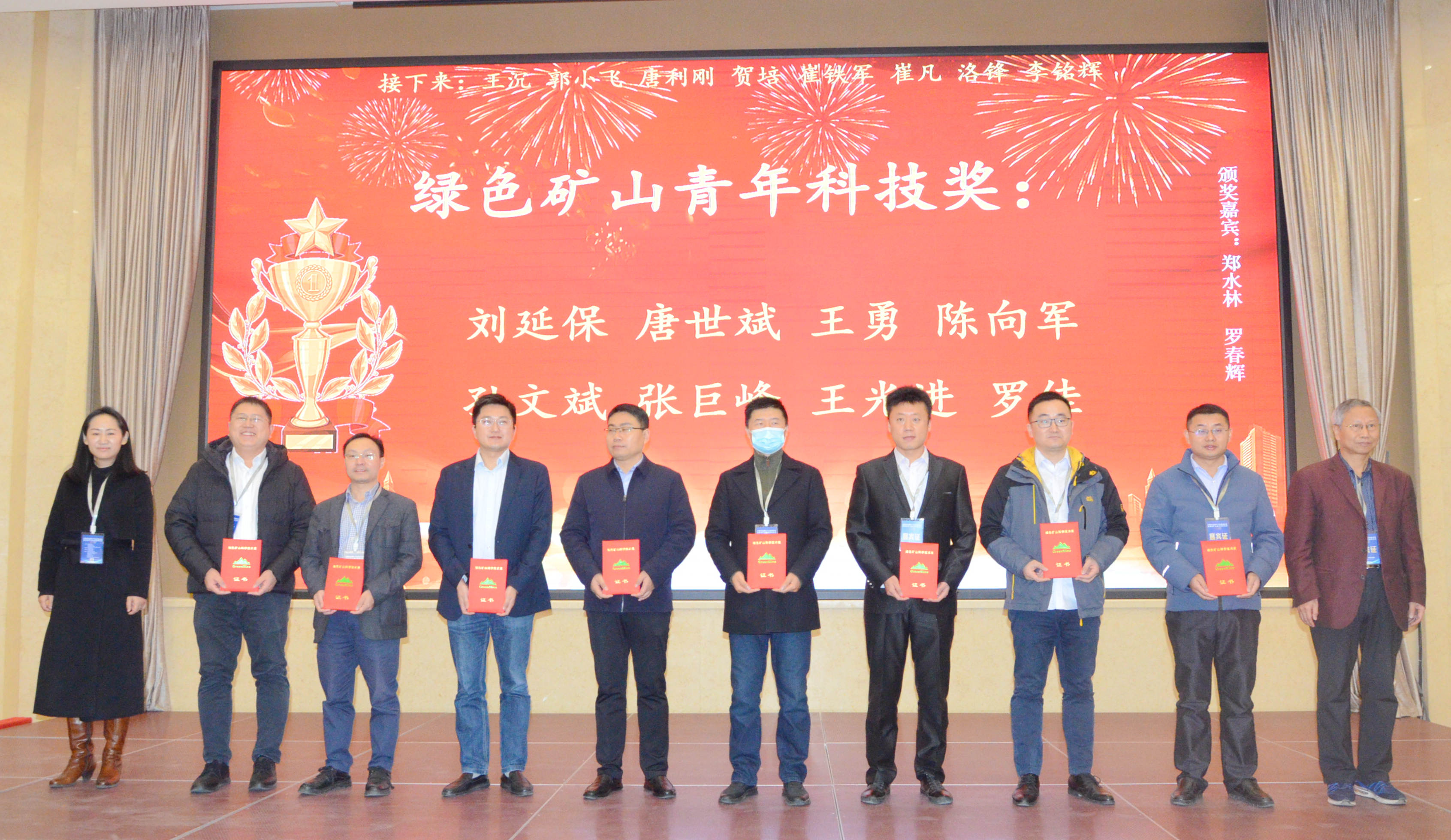 2020年中國非金屬礦產(chǎn)業(yè)高峰論壇暨綠色礦山建設高峰論壇在河南鄭州成功舉辦！