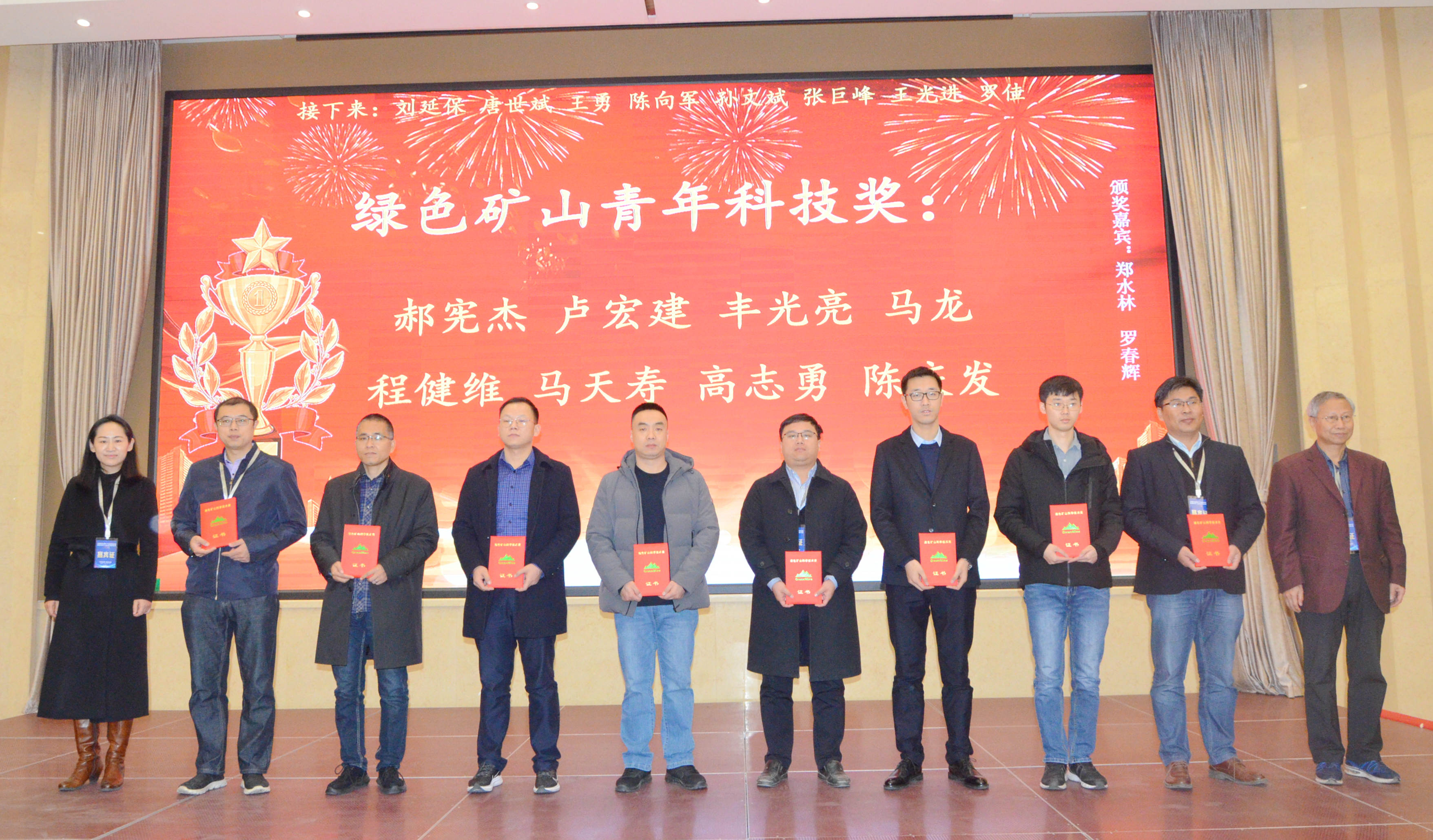 2020年中國非金屬礦產(chǎn)業(yè)高峰論壇暨綠色礦山建設高峰論壇在河南鄭州成功舉辦！