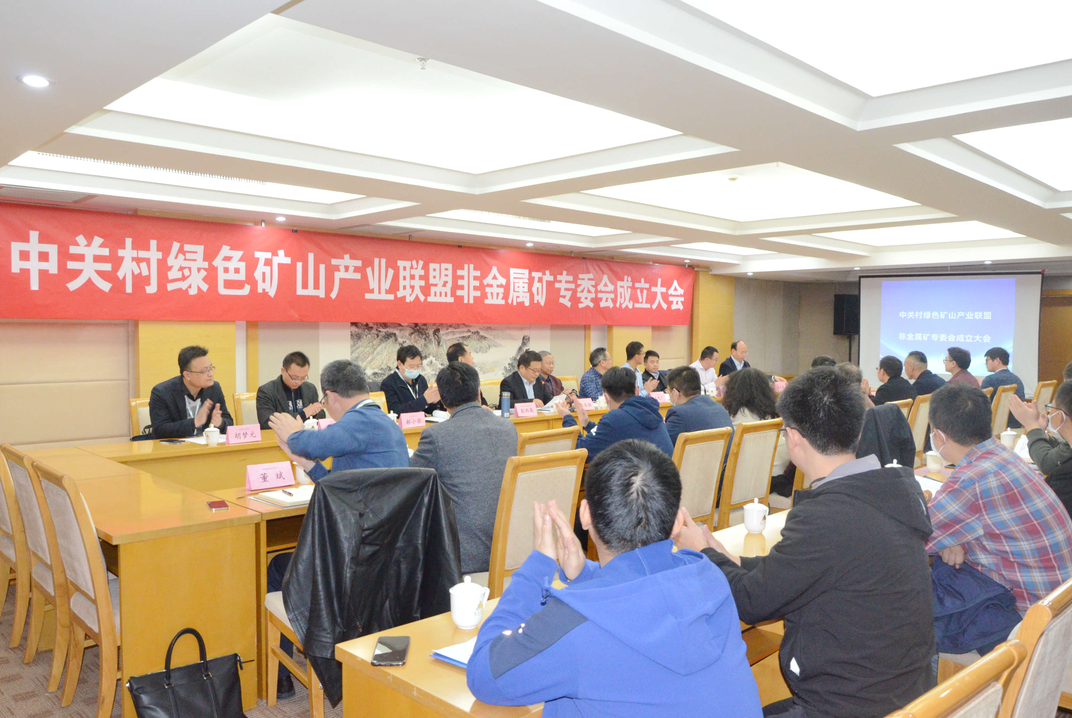 2020年中國非金屬礦產(chǎn)業(yè)高峰論壇暨綠色礦山建設高峰論壇在河南鄭州成功舉辦！