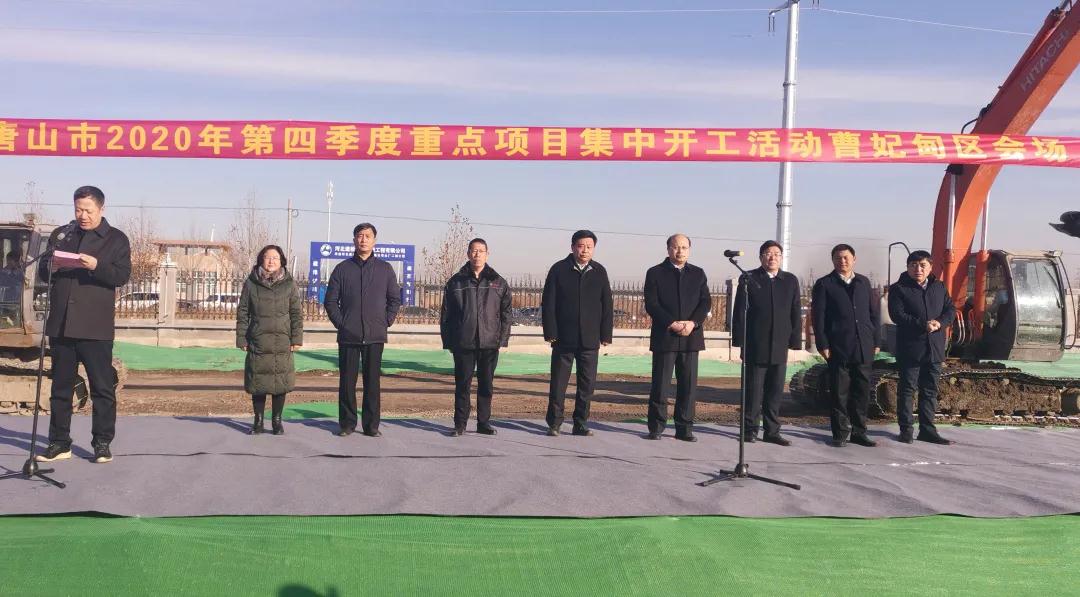 總投資80億元，河北吉誠新材年產(chǎn)50萬(wàn)噸氯化法鈦白粉項目唐山開(kāi)工
