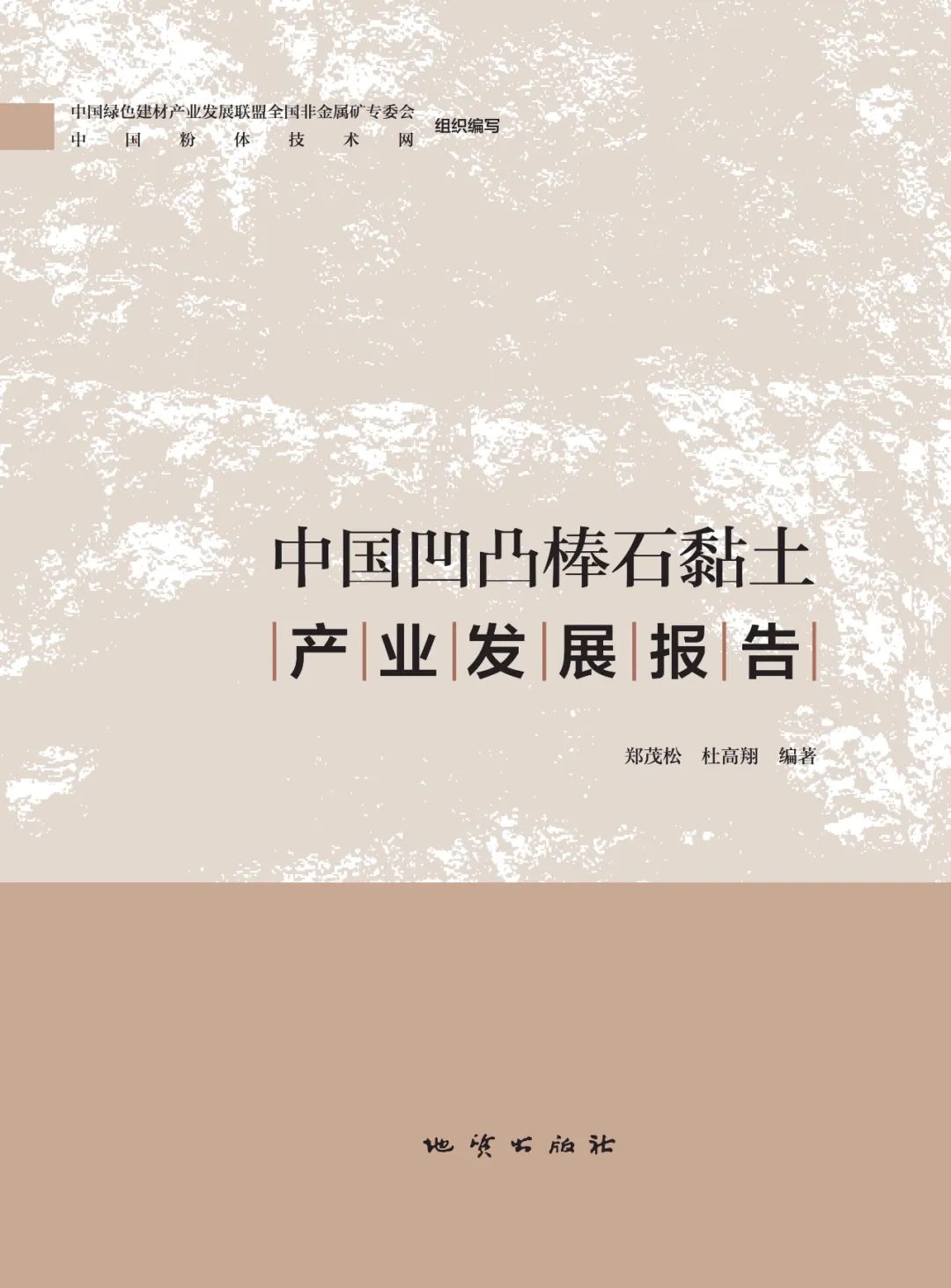 甘肅臨澤：著(zhù)力打造凹凸棒石產(chǎn)業(yè)鏈